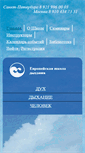 Mobile Screenshot of breathe.ru